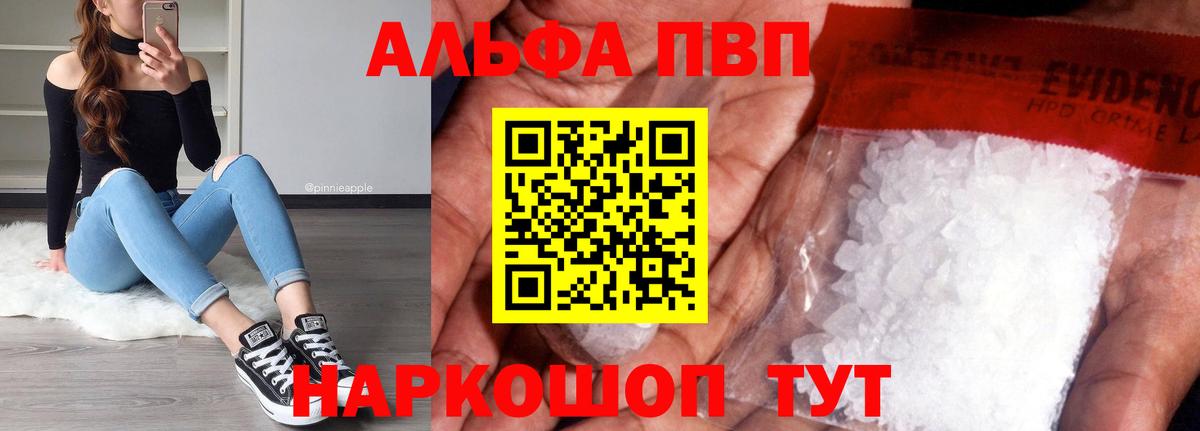 APVP крисы CK Первоуральск