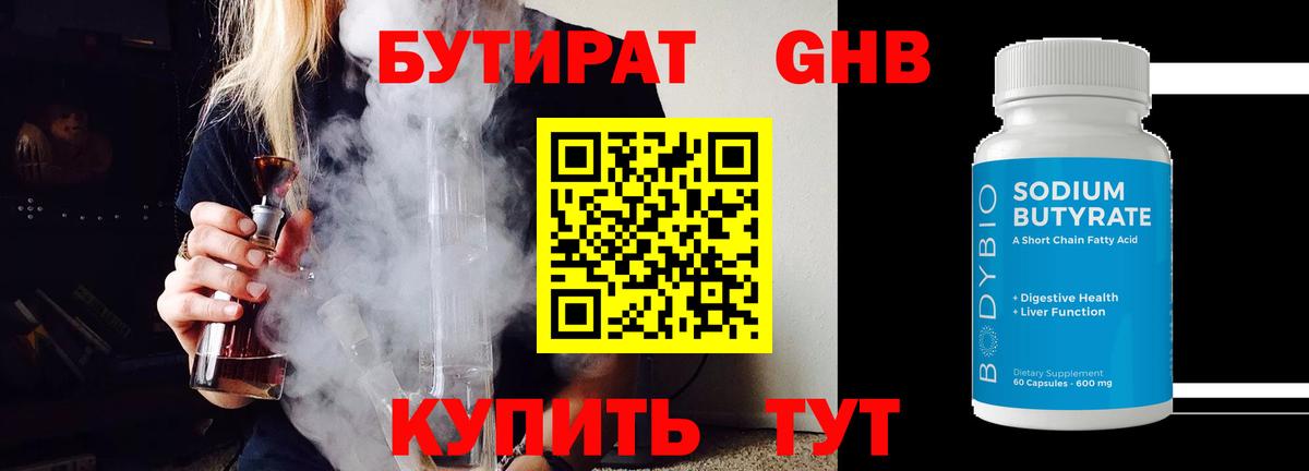 Бутират оксана  Вход с VPN  Бутират  Первоуральск 