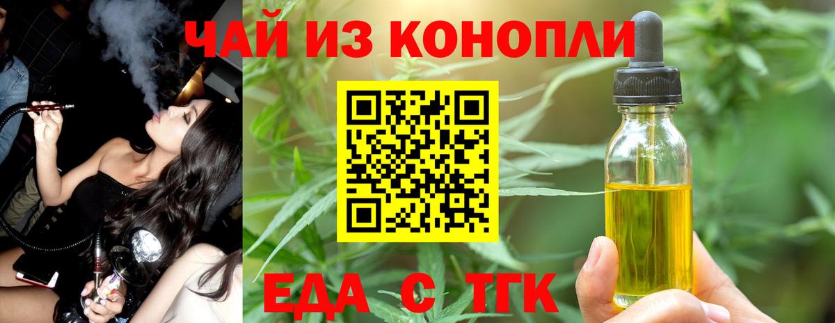Печенье с ТГК марихуана  Вход с VPN  Первоуральск 