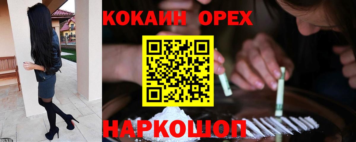 COCAIN Fish Scale  КОКАИН 98%  Первоуральск  Вход с VPN 