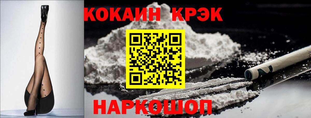 COCAIN Перу Первоуральск