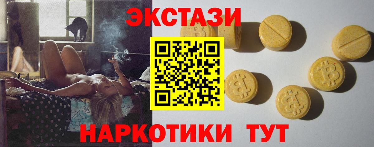 Ecstasy Дубай  ЭКСТАЗИ VHQ  Первоуральск  где продают   Вход с VPN 