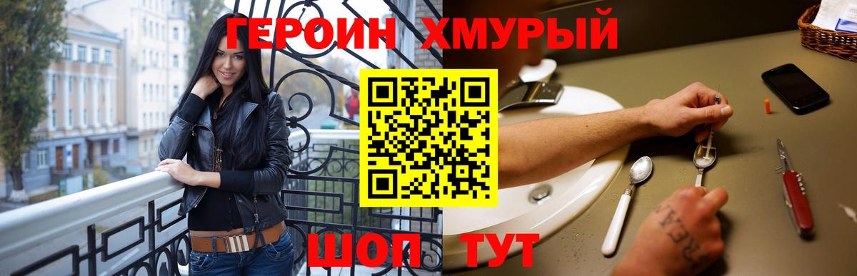 Героин герыч Первоуральск