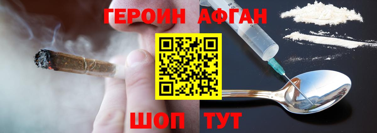 Героин Heroin  Вход с VPN  Первоуральск 
