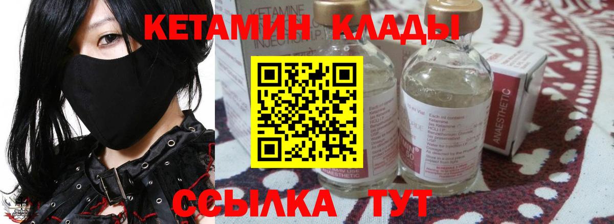 Кетамин ketamine  Вход с VPN  Первоуральск  маркетплейс Telegram  Кетамин ketamine 