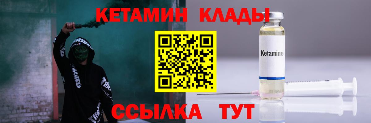 Кетамин ketamine Первоуральск