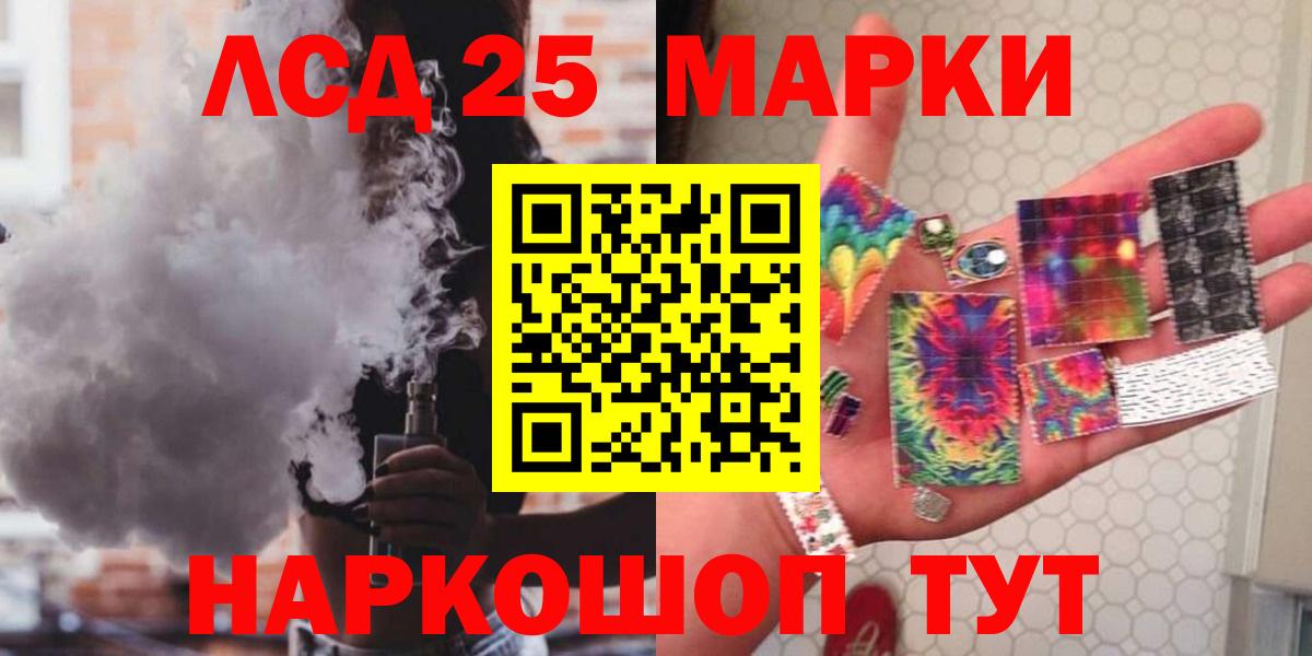 LSD-25 экстази  Вход с VPN  Первоуральск  LSD-25 экстази кислота 