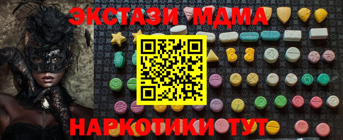 МДМА  МДМА кристаллы  Первоуральск  Вход с VPN  MDMA молли 
