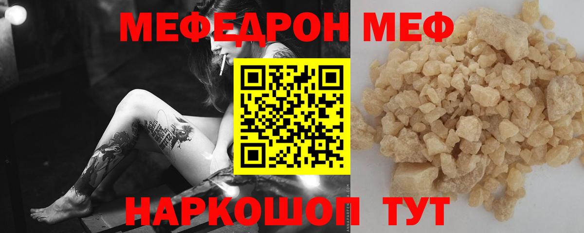 Меф  Мефедрон мука  МЯУ-МЯУ VHQ  Вход с VPN  Первоуральск 