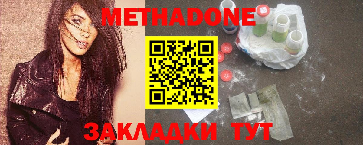 МЕТАДОН мёд Первоуральск