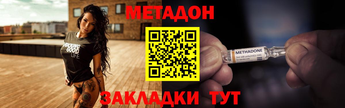 МЕТАДОН methadone  MEGA ONION  МЕТАДОН VHQ  Первоуральск  Вход с VPN 