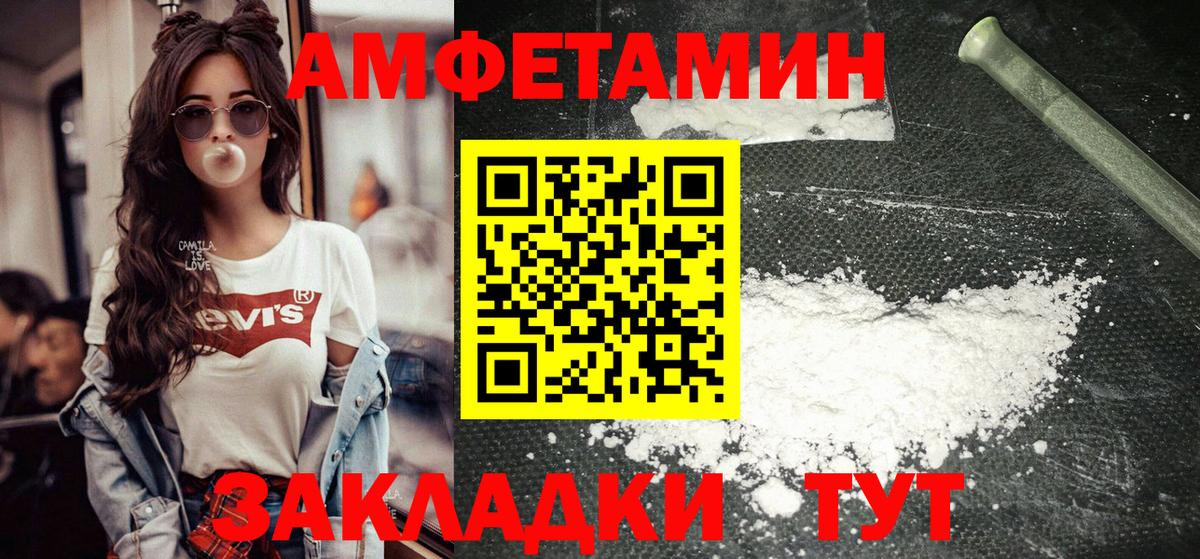 Метамфетамин мет  Вход с VPN  Первоуральск 