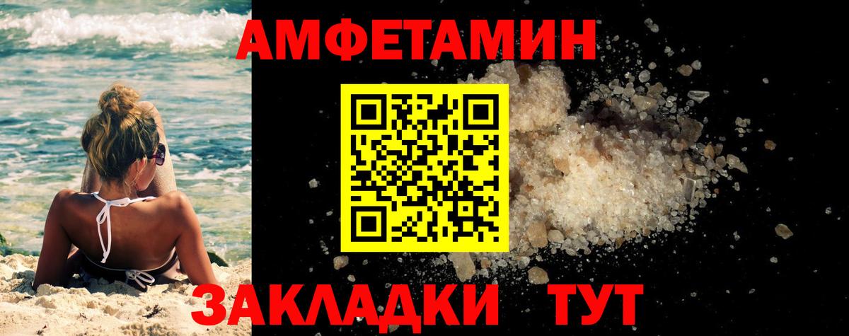 МЕТАМФЕТАМИН Methamphetamine Первоуральск