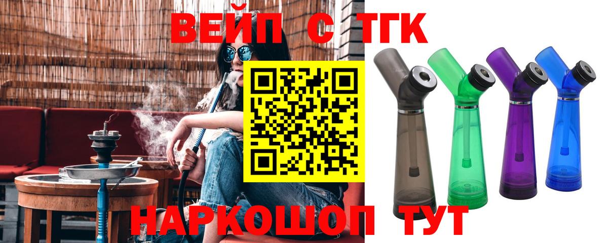 Первоуральск  ТГК жижа  Вход с VPN 
